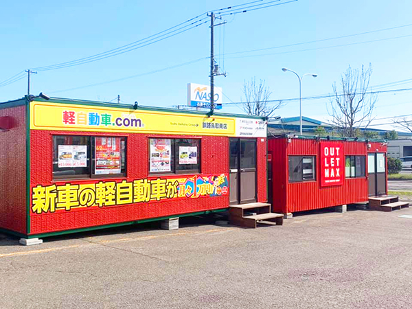 アウトレットマックス 釧路鳥取南店 アウトレットマックス 釧路鳥取南店